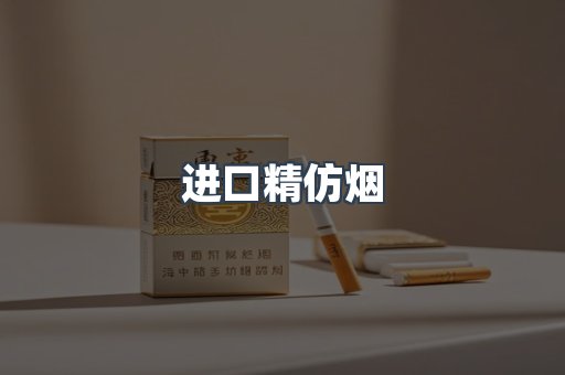 日本香烟系列
